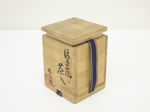 道具 ] - 道具 信楽焼 古谷弘（忠六）造 茶入（共箱）□z | ネット